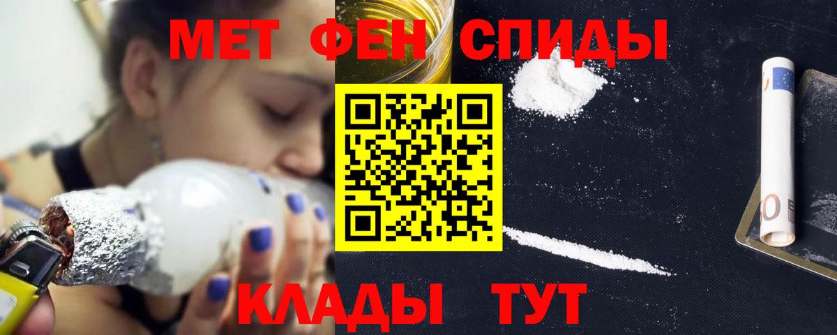 Когалым  АМФЕТАМИН 98%  Вход с VPN 