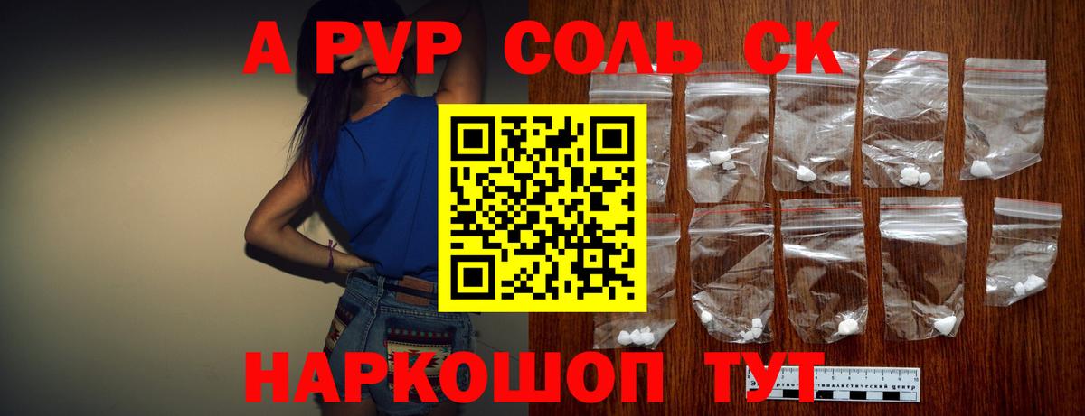 Когалым  Alpha-PVP  APVP мука  Вход с VPN  Альфа ПВП СК  A PVP СК КРИС 