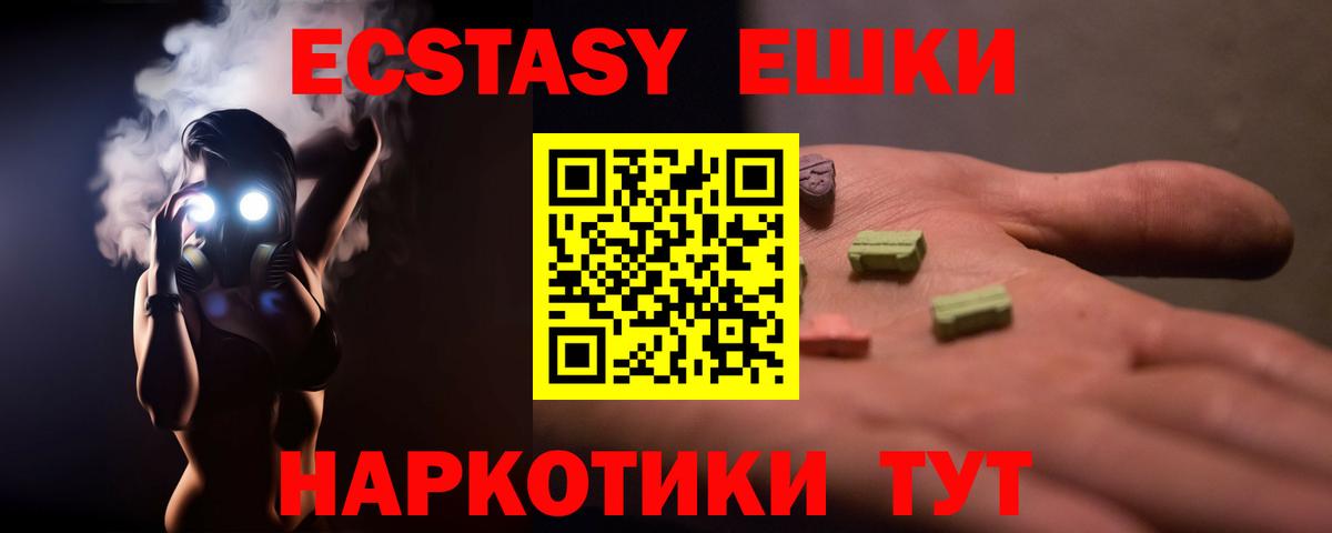 Ecstasy Cube Когалым