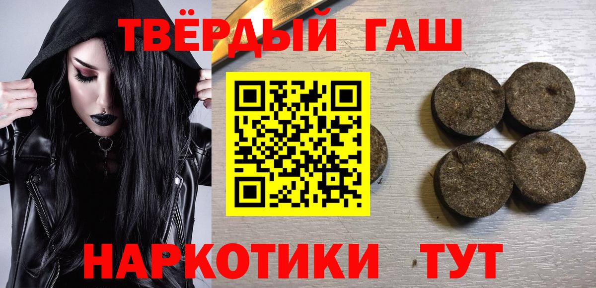 ГАШИШ Ice-O-Lator  Вход с VPN  Когалым  ГАШИШ убойный 