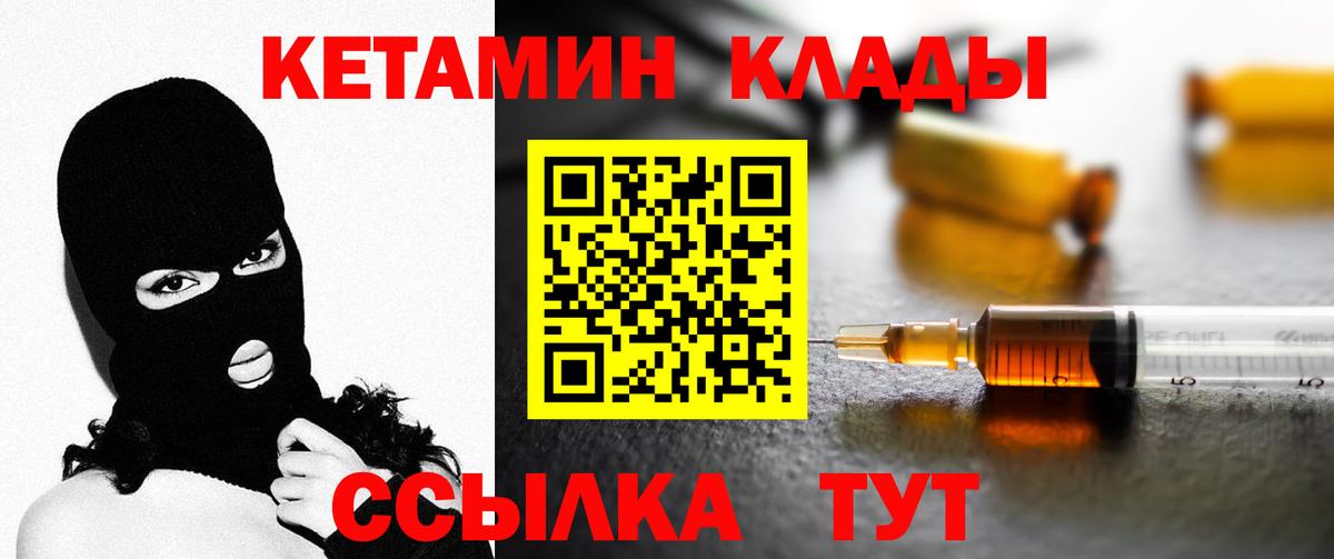 КЕТАМИН ketamine  Вход с VPN  Когалым  КЕТАМИН VHQ 