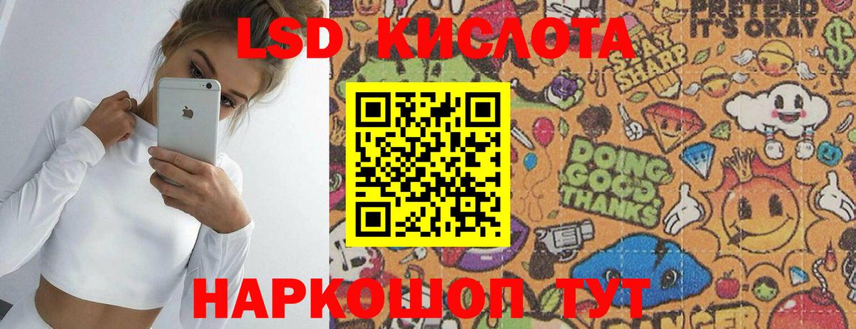 LSD-25 экстази кислота  Вход с VPN  MEGA   ЛСД экстази ecstasy  Когалым 