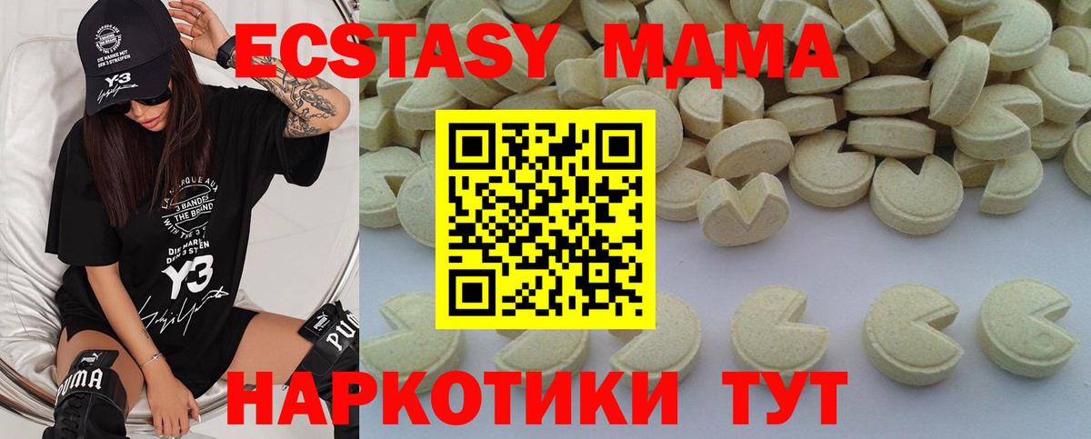 МДМА кристаллы  Вход с VPN  MDMA  Когалым  MDMA VHQ 