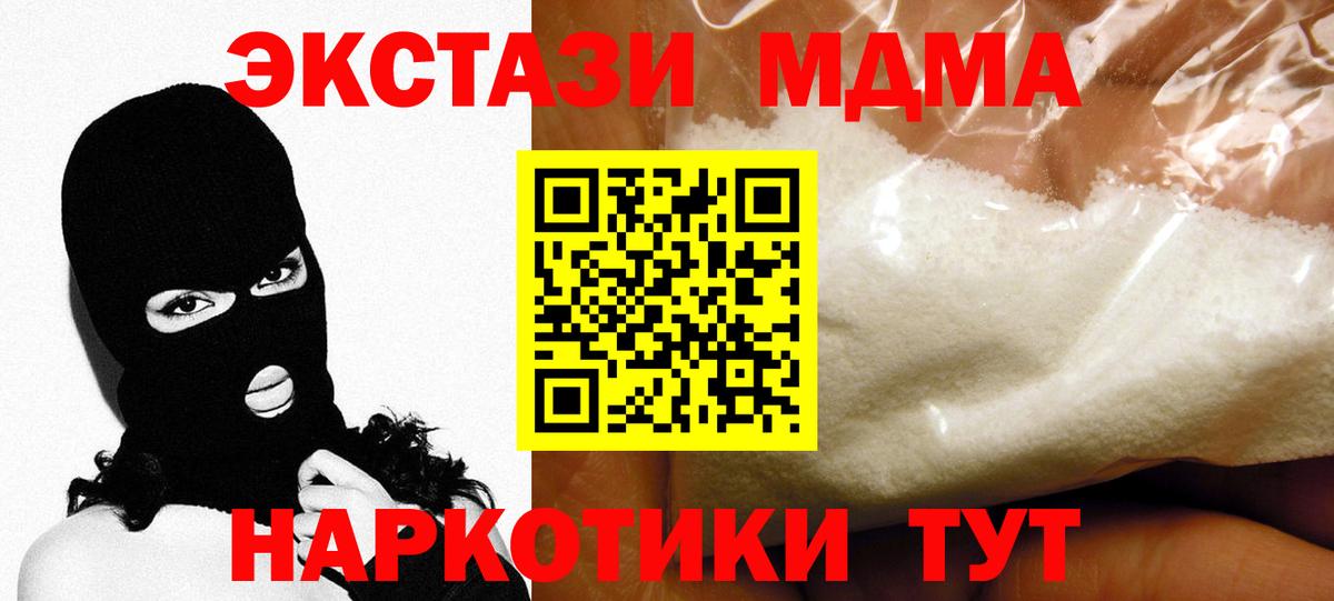 МДМА Molly Когалым