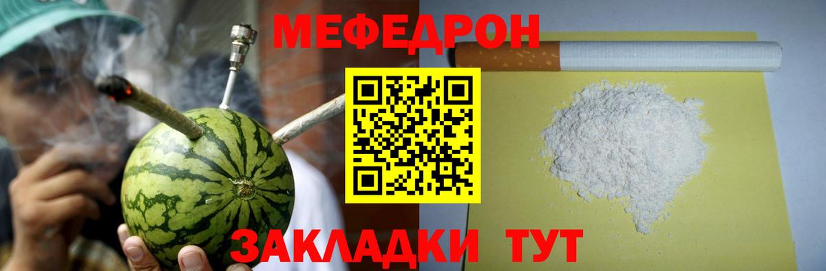 МЯУ-МЯУ  Меф 4 MMC  Вход с VPN  Когалым 