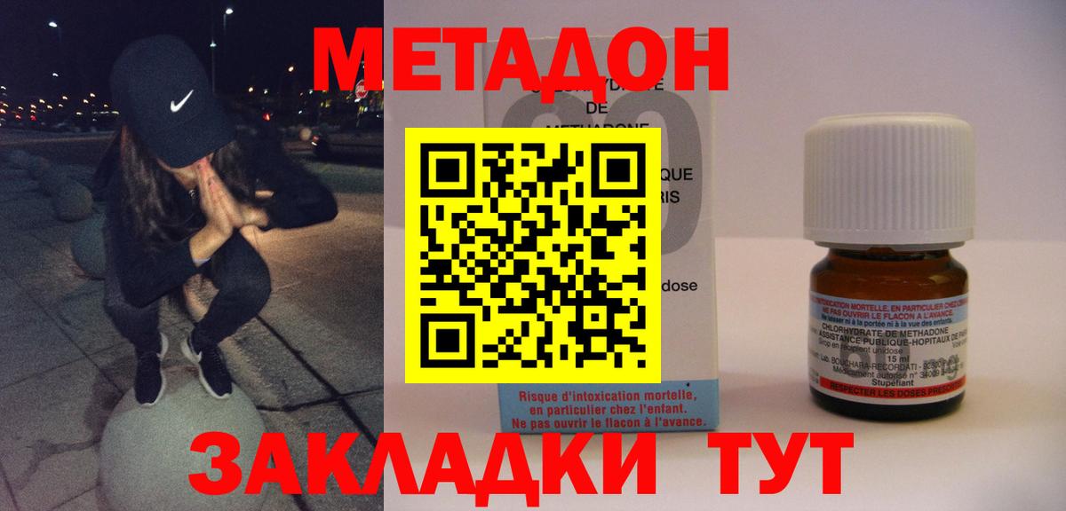 Когалым  МЕТАДОН methadone  МЕТАДОН methadone  Вход с VPN 