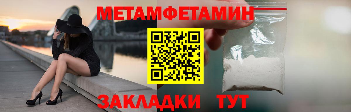 Когалым  Первитин пудра  Первитин пудра  Вход с VPN 
