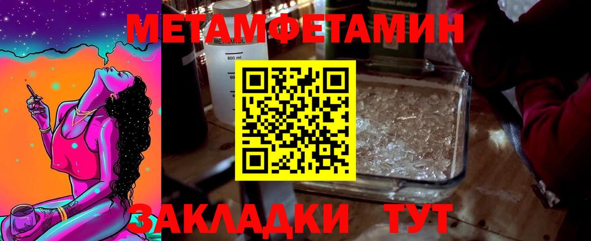 Метамфетамин Methamphetamine Когалым